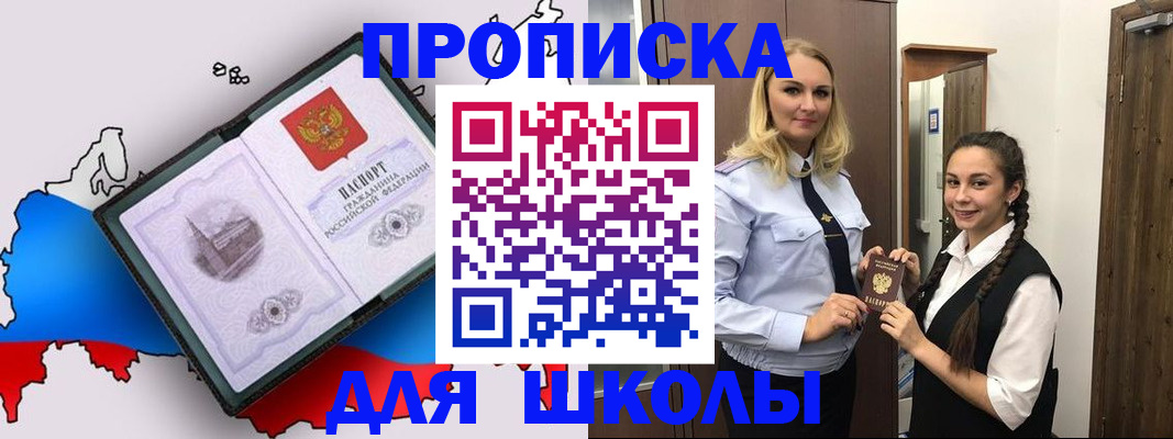 временная регистрация госуслуги в Чкаловске